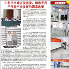 中科宇杰企業(yè)報刊標(biāo)題圖片 中科宇杰企業(yè)報刊標(biāo)題圖片